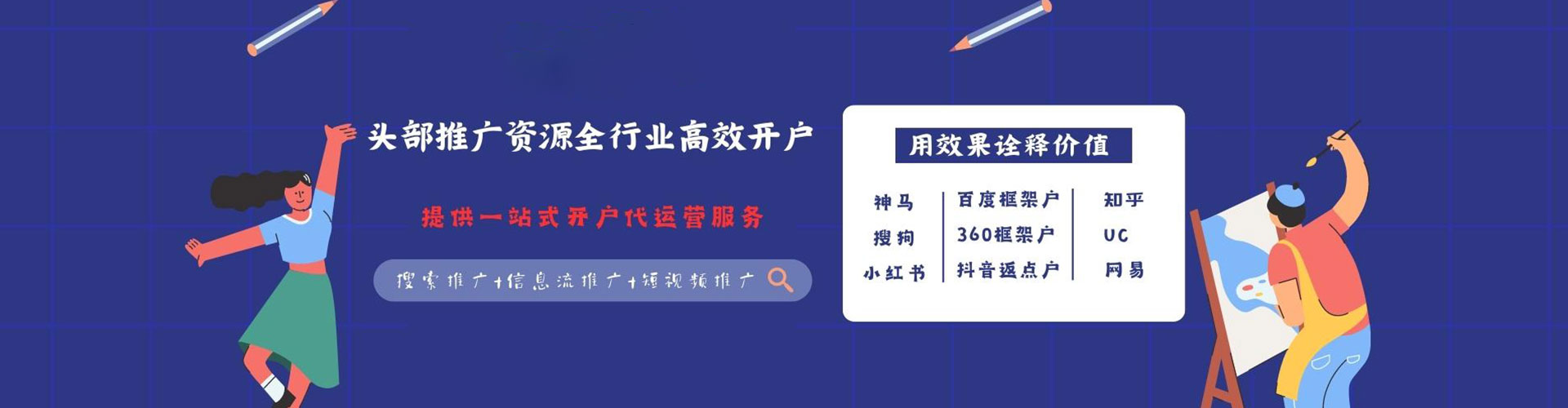 德宏百度竞价赚钱